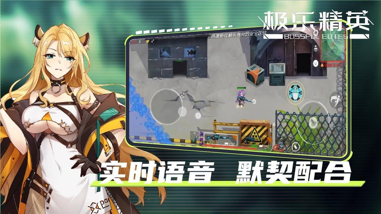 极乐精英手游 1.0安卓版