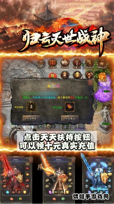 归云灭世战神手游 1.2.0安卓版