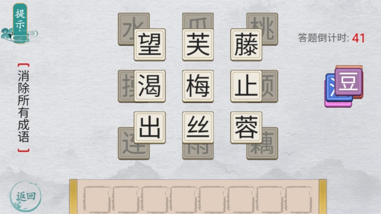 离谱的汉字最新版 1.2安卓版最新版 1.2安卓版