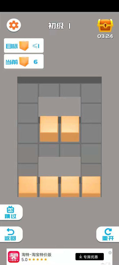 我脑筋贼溜游戏 1.0.0安卓版