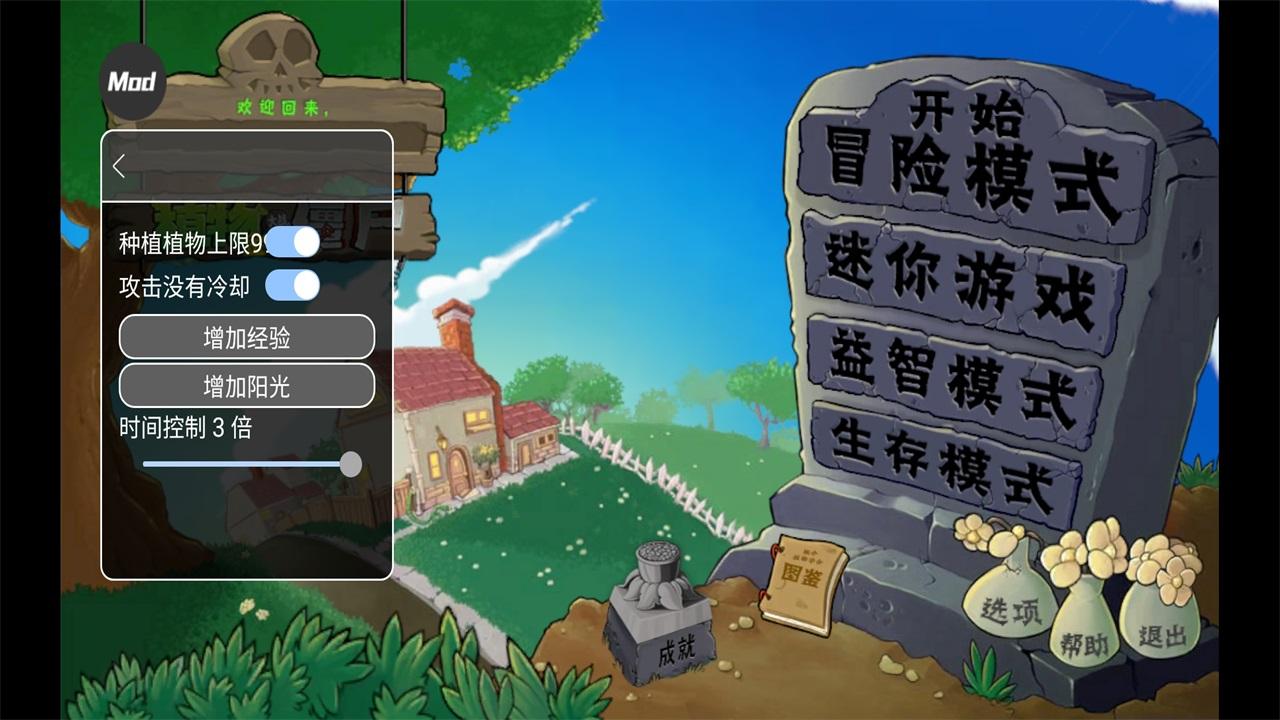 植物大战僵尸金铲铲版修改器 1.0无限阳光 1.0无限阳光 1.0无限阳光 1.0无限阳光 1.0无限阳光 1.0无限阳光 1.0无限阳光 1.0无限阳光 1.0无限阳光 1.0无限阳光 1.0无限阳光