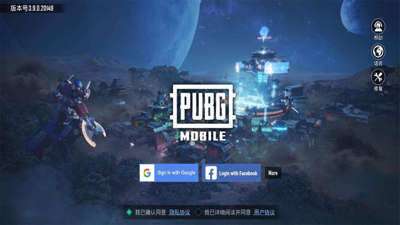 绝地求生台服手游(PUBG MOBILE) 4.0.0安卓版