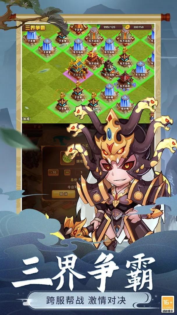 西游签到系统 1.0.2安卓版