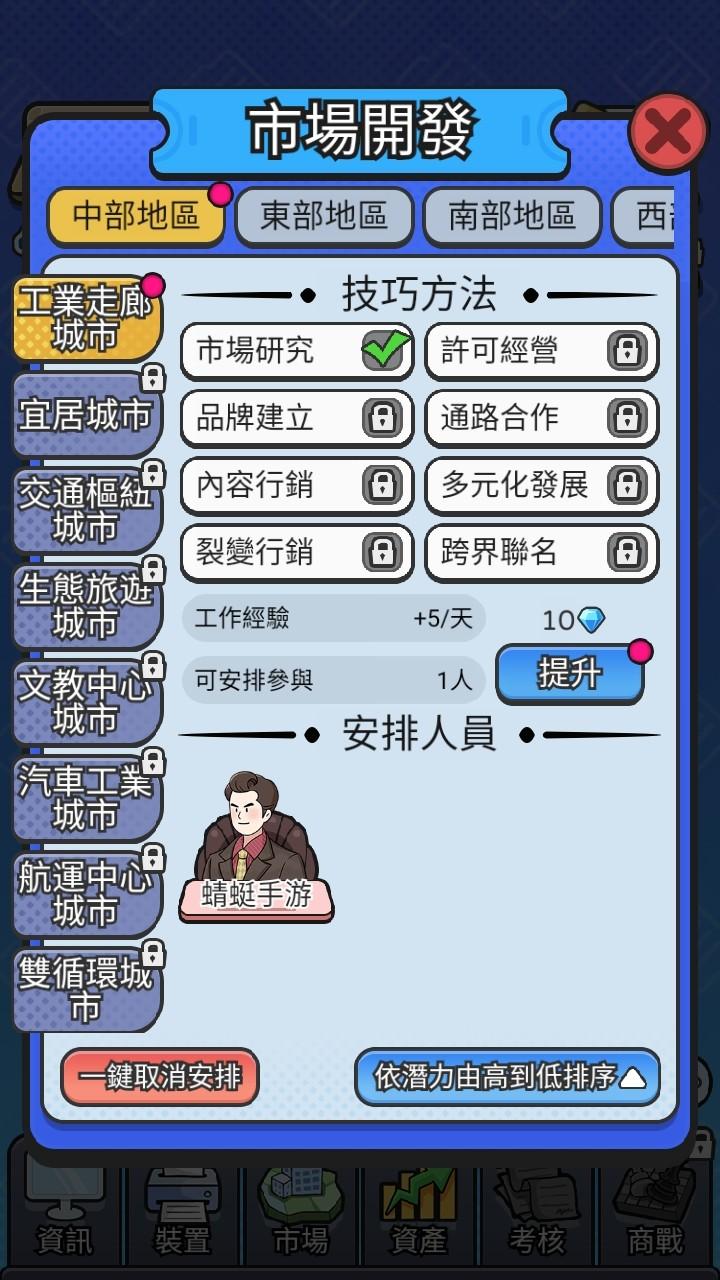 老板模拟器破解版无限金币 1.1111安卓版 1.1111安卓版 1.1111安卓版 1.1111安卓版 1.1111安卓版 1.1111安卓版 1.1111安卓版 1.1111安卓版 1.1111安卓版 1.1111安卓版 1.1111安卓版 1.1111安卓版 1.1111安卓版 1.1111安卓版