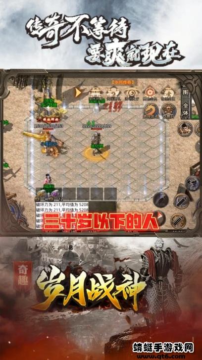 奇趣岁月战神游戏 1.2.0安卓版