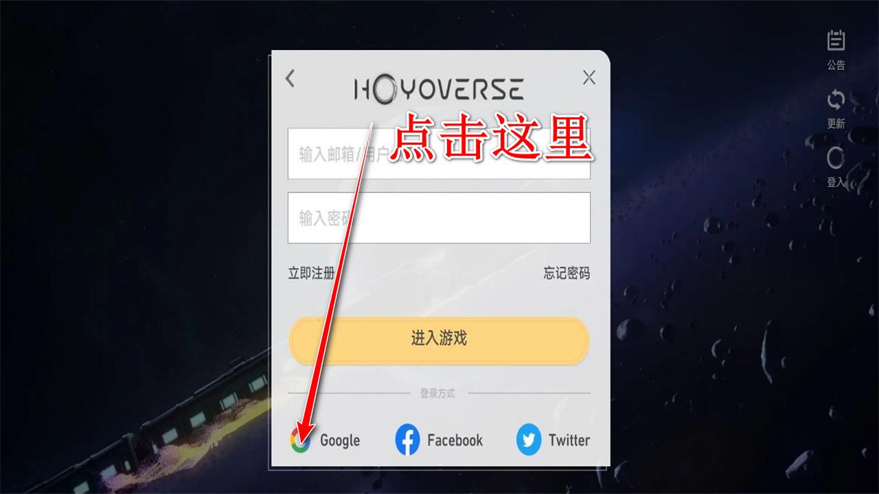 崩坏星穹铁道国际服安装包 3.5.0安卓版