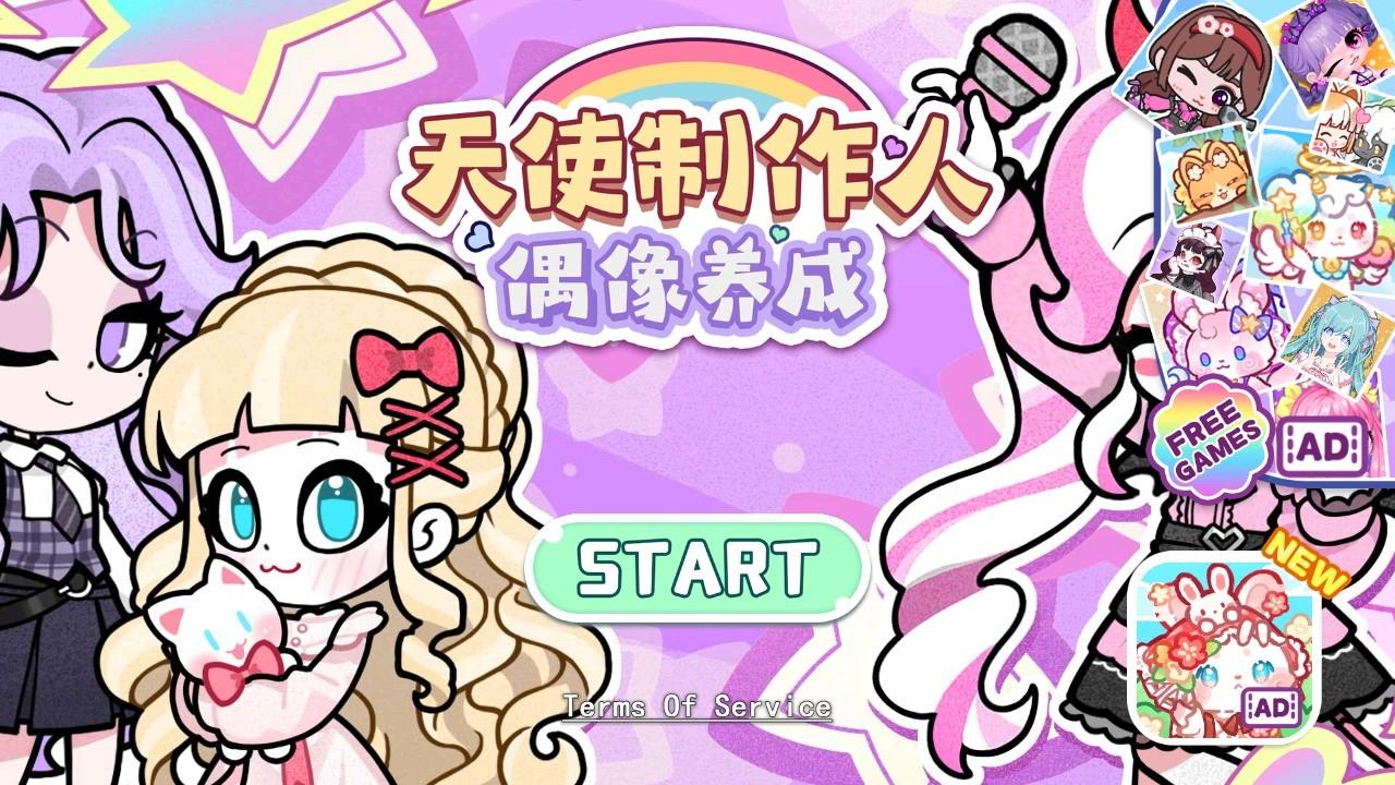 安洁拉世界美妆工坊手游 1.1安卓版 1.1安卓版 1.1安卓版 1.1安卓版 1.1安卓版 1.1安卓版 1.1安卓版 1.1安卓版 1.1安卓版