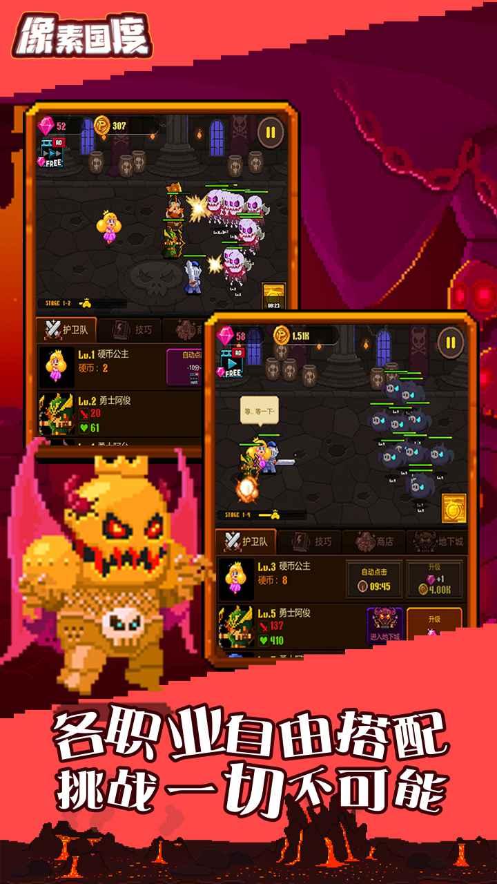 像素国度 1.0.26安卓版