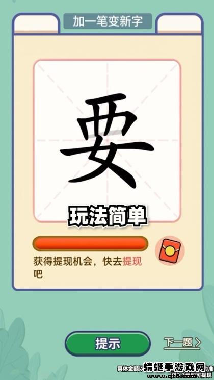 点点笔下花红包版 253.101安卓版