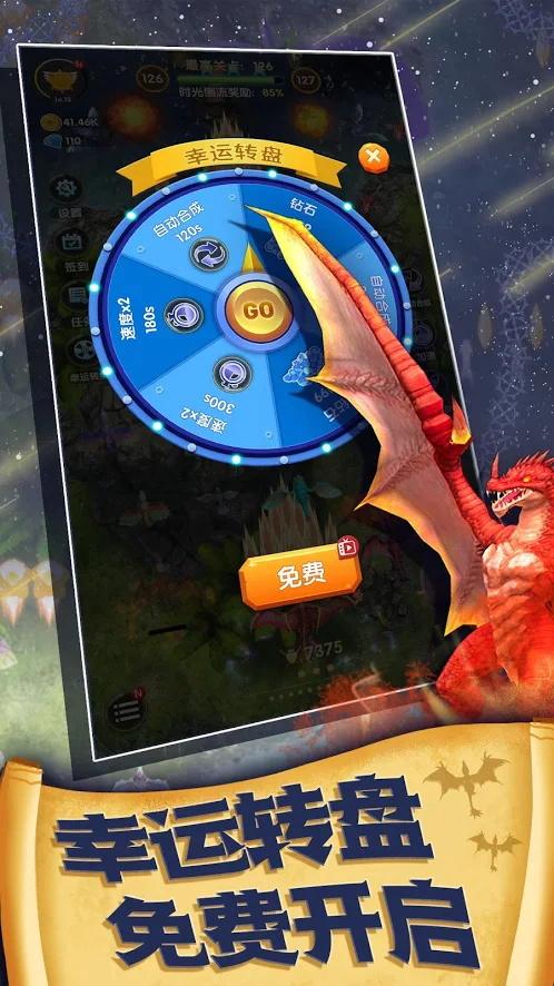 飞龙契约放置合成休闲游戏（无限钻石） 1.0.2破解版