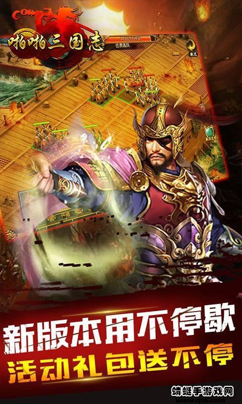 啪啪三国志 1.0.3官方版