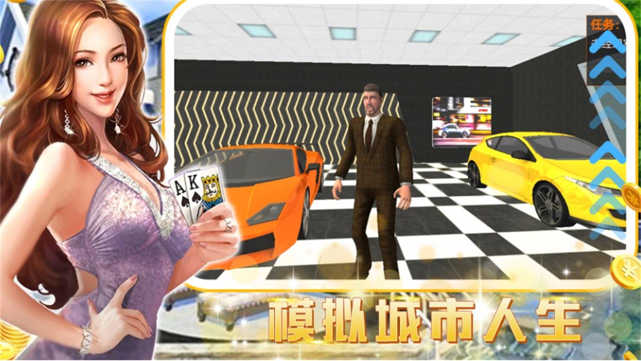 模拟建设城市人生 1.3安卓版