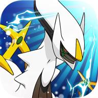 阿尔宙斯传说最新版 1.0.162安卓版