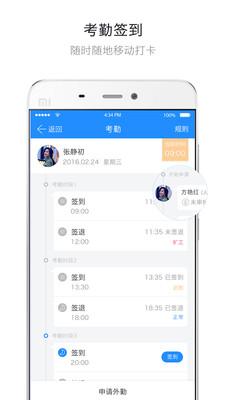 哨子办公