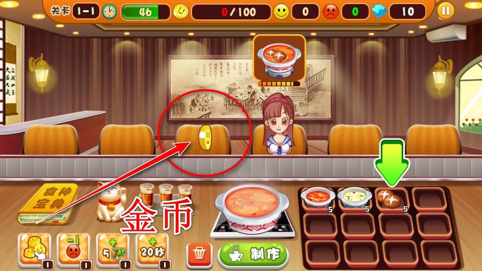 中华火锅店手游 1.0.3安卓版 1.0.3安卓版 1.0.3安卓版 1.0.3安卓版 1.0.3安卓版 1.0.3安卓版 1.0.3安卓版 1.0.3安卓版 1.0.3安卓版 1.0.3安卓版 1.0.3安卓版 1.0.3安卓版