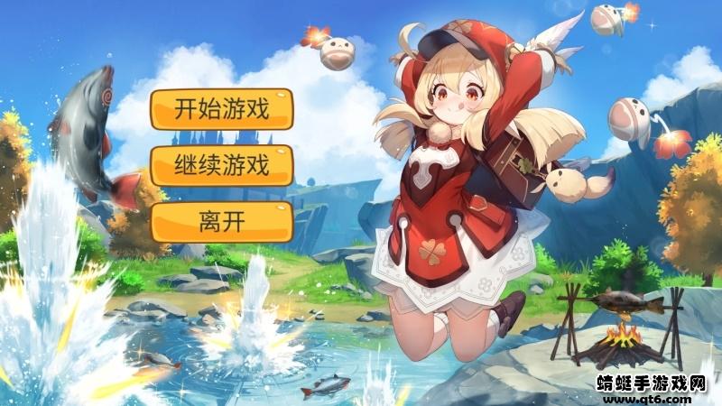 愤怒的可莉2小游戏 0.2安卓版