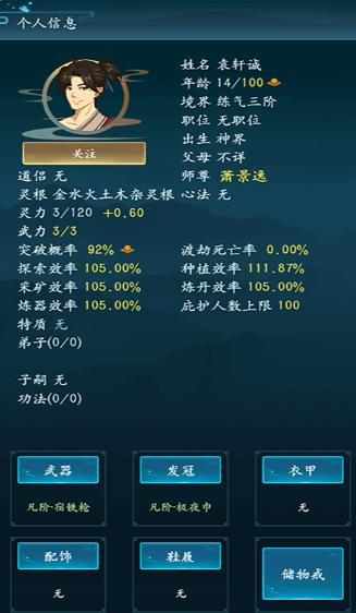 乱世修真门手游 1.0.1安卓版