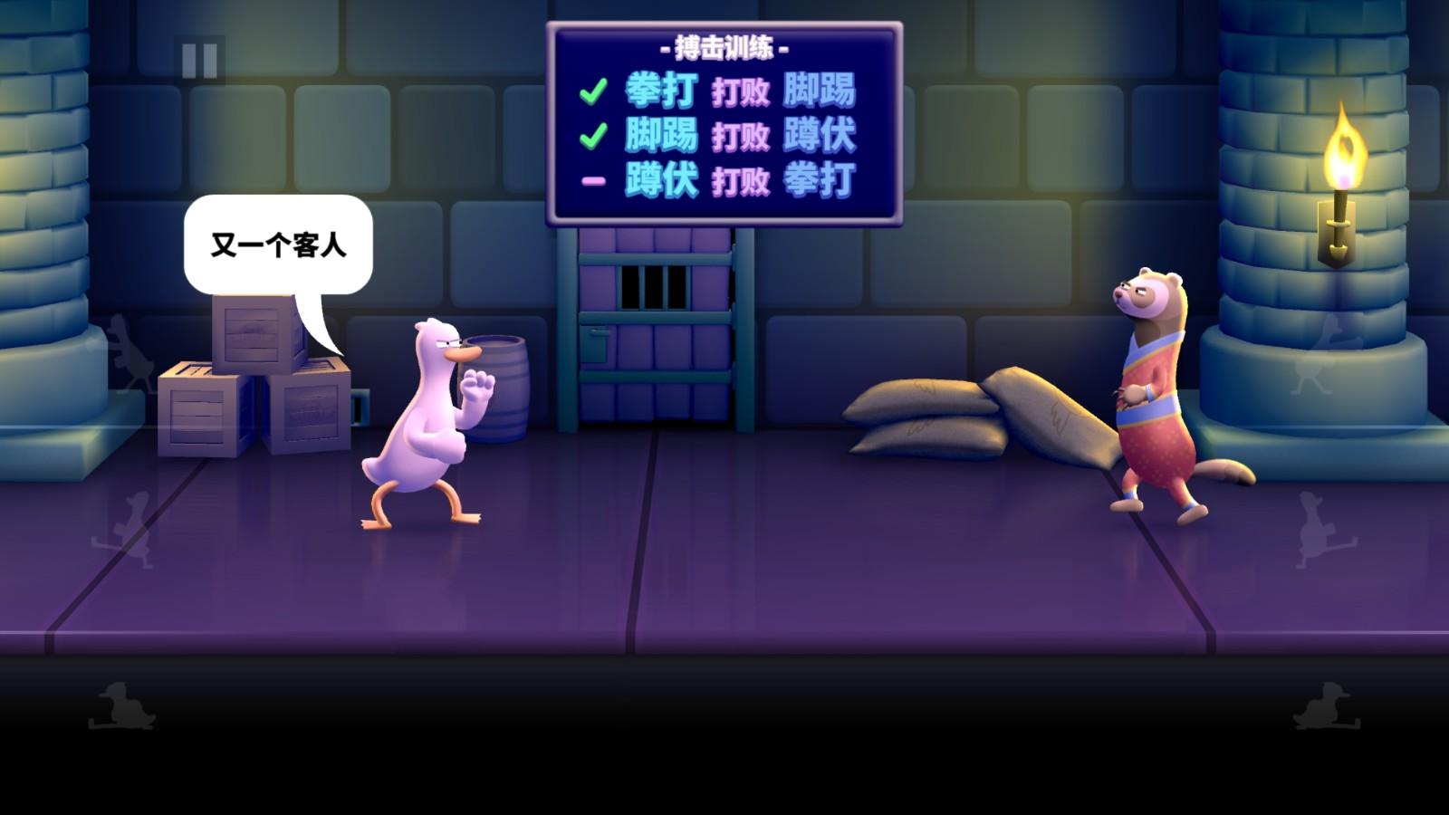 拳击鸭游戏 1.09最新版