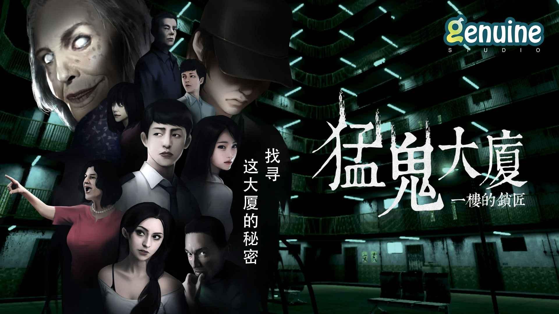 猛鬼大厦最新版本 1.3.2中文版 1.3.2中文版 1.3.2中文版 1.3.2中文版 1.3.2中文版 1.3.2中文版 1.3.2中文版 1.3.2中文版 1.3.2中文版 1.3.2中文版 1.3.2中文版 1.3.2中文版