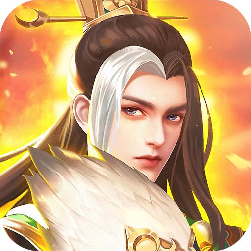 新三国名将传安卓版 10.8.1最新版