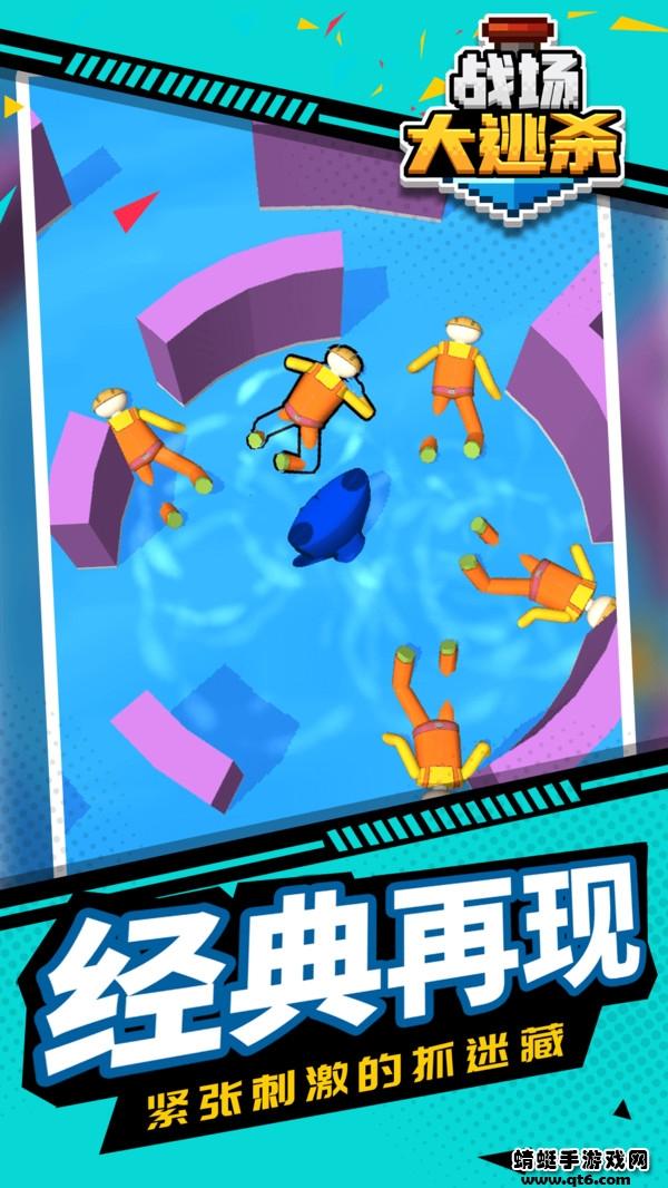 战场大逃杀 1.1.2安卓版