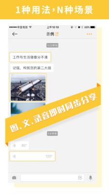记信