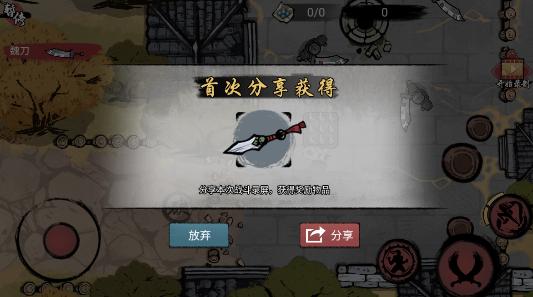 刀影游戏 1.0安卓版 1.0安卓版