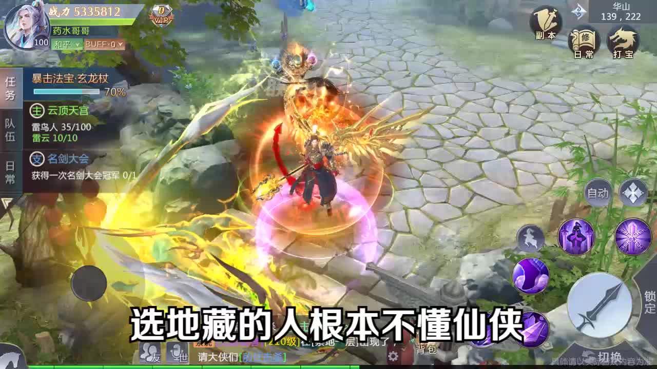 无天诛神诀手游 2.3.8安卓版