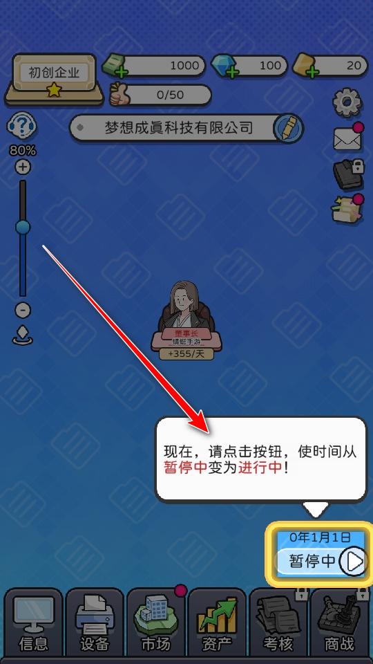 董事长模拟器 1.0.5安卓版 1.0.5安卓版 1.0.5安卓版 1.0.5安卓版 1.0.5安卓版 1.0.5安卓版 1.0.5安卓版 1.0.5安卓版 1.0.5安卓版 1.0.5安卓版 1.0.5安卓版 1.0.5安卓版 1.0.5安卓版