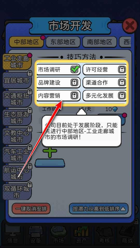 董事长模拟器 1.0.5安卓版 1.0.5安卓版 1.0.5安卓版 1.0.5安卓版 1.0.5安卓版 1.0.5安卓版 1.0.5安卓版 1.0.5安卓版 1.0.5安卓版 1.0.5安卓版 1.0.5安卓版 1.0.5安卓版 1.0.5安卓版