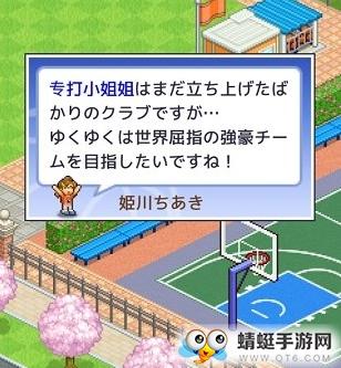 篮球热潮物语汉化解锁版 1.2.4手机版