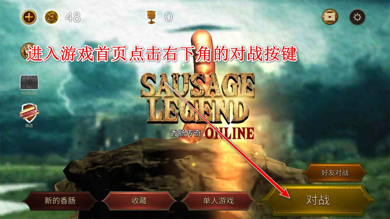 香肠传奇游戏 2.3.3安卓版 2.3.3安卓版 2.3.3安卓版