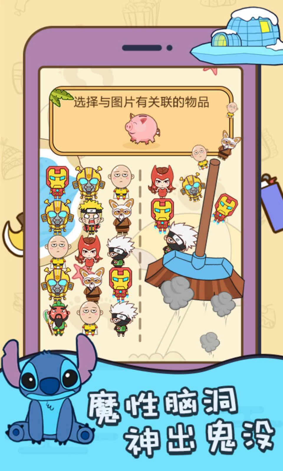 烧脑大挑战手游 1.0安卓版