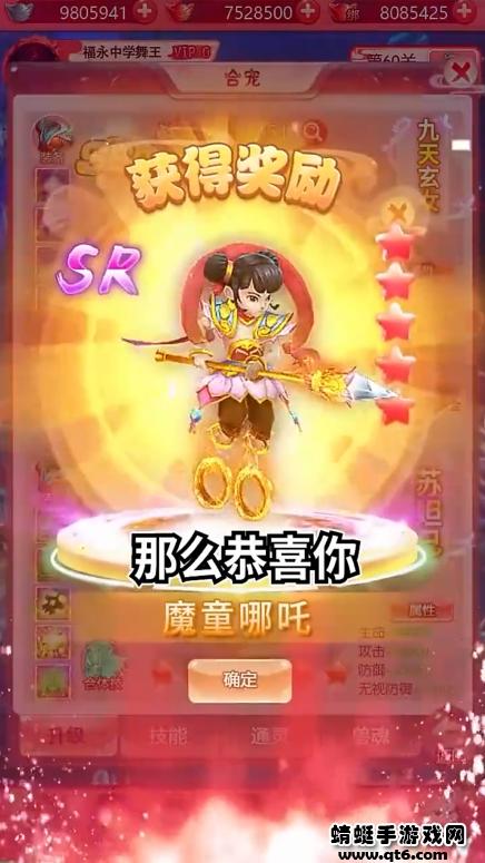 悟空捉妖传游戏 1.0.94安卓版