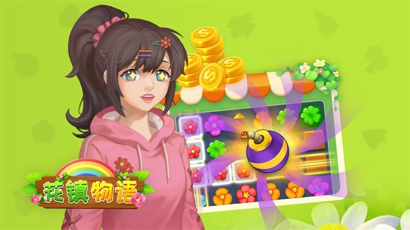 花镇物语手游 1.0.0安卓版