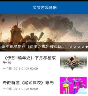 灰狼游戏神器