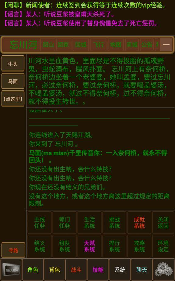 天赐江湖单机版 1.0安卓版