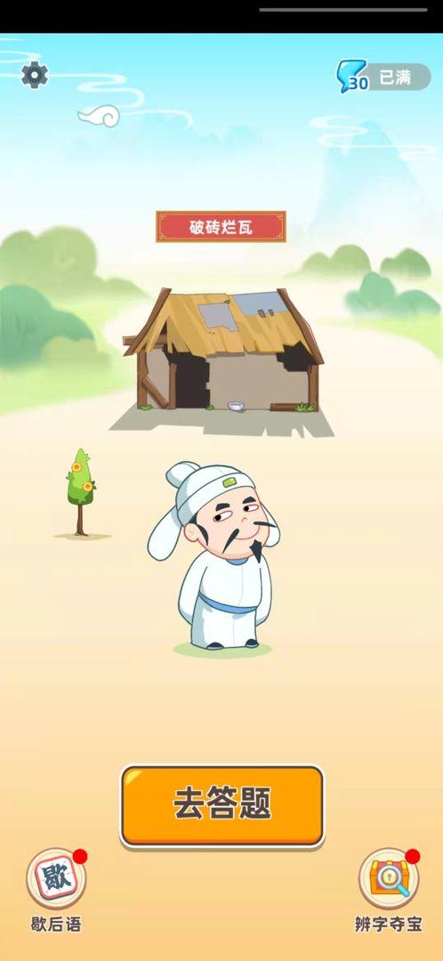 成语金币多 1.0.0.11安卓版