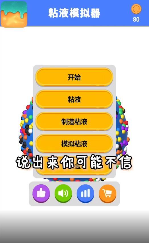粘土模拟器（解压）正版 1.8.9官方版