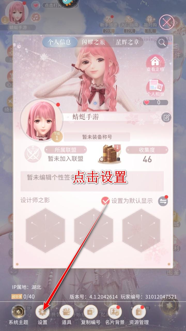 闪耀暖暖九游版本 5.1.2182655安卓版