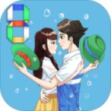 拆散情侣大作战8免广告版 1.2安卓版