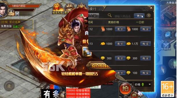 完美无限世界安卓版 1.3.0手机版