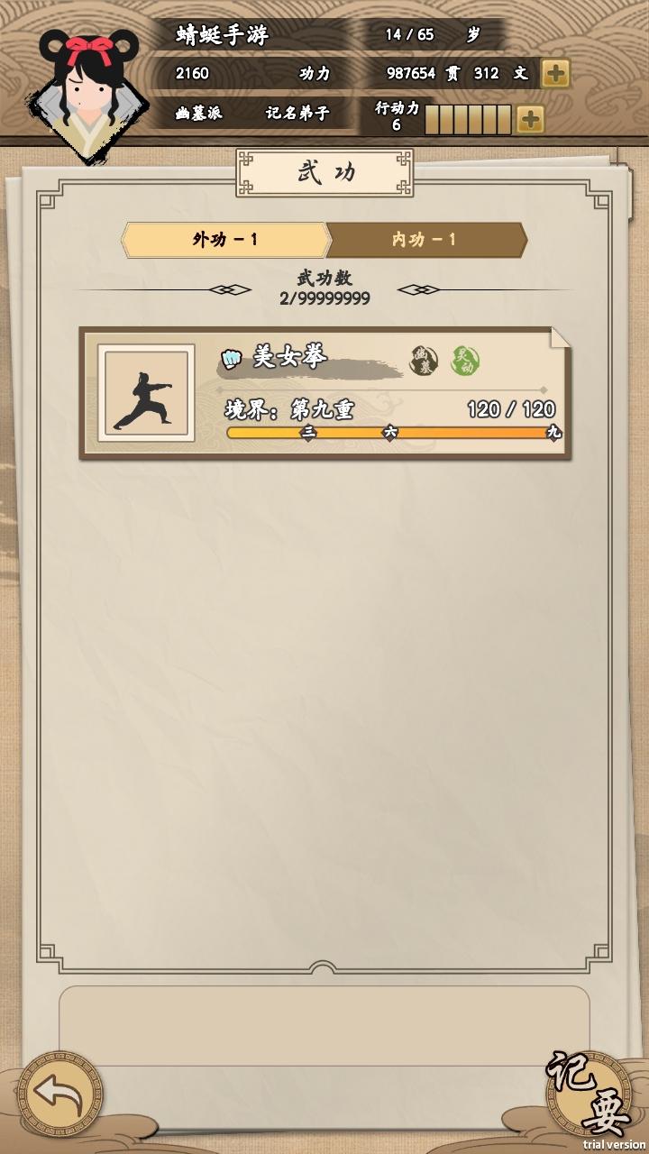 我的武侠梦无限金币版最新版本 1.0.1安卓版 1.0.1安卓版 1.0.1安卓版 1.0.1安卓版 1.0.1安卓版 1.0.1安卓版 1.0.1安卓版 1.0.1安卓版 1.0.1安卓版 1.0.1安卓版