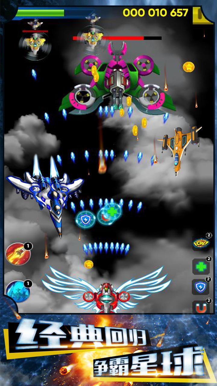 争霸星球官方版 1.0安卓版