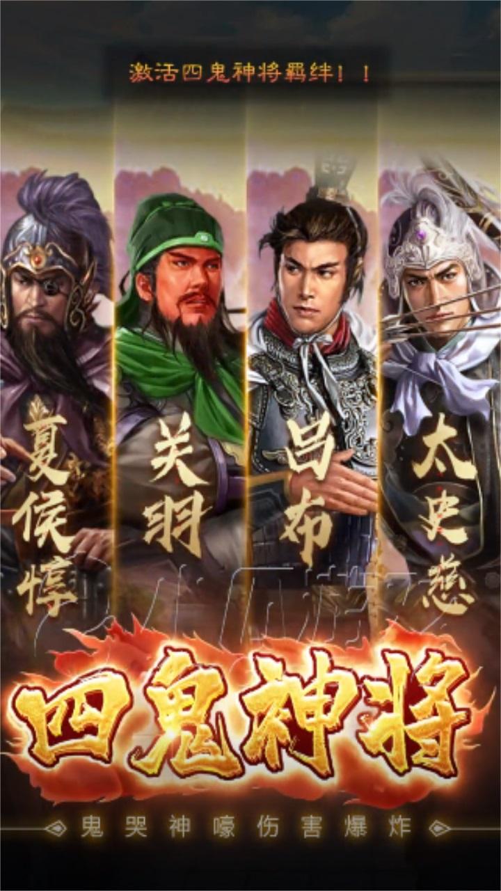 三国群英模拟器手机版 1.91安卓版