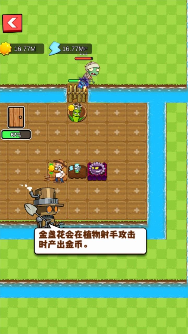 僵尸vs农夫中文版(Zombies Vs. Farmer) 1.9.2.1安卓版 1.9.2.1安卓版