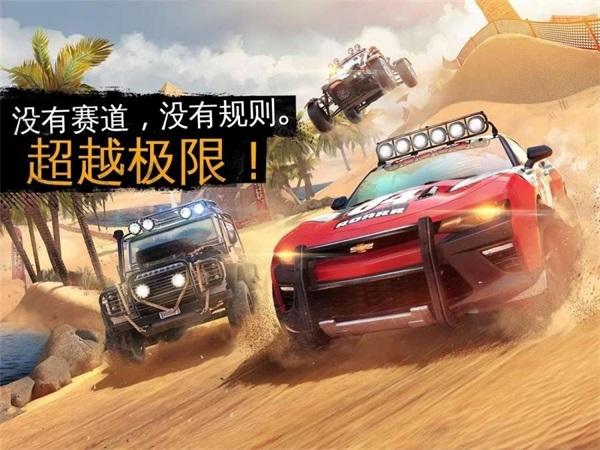 狂野飙车极限越野游戏 1.9.4a官方版