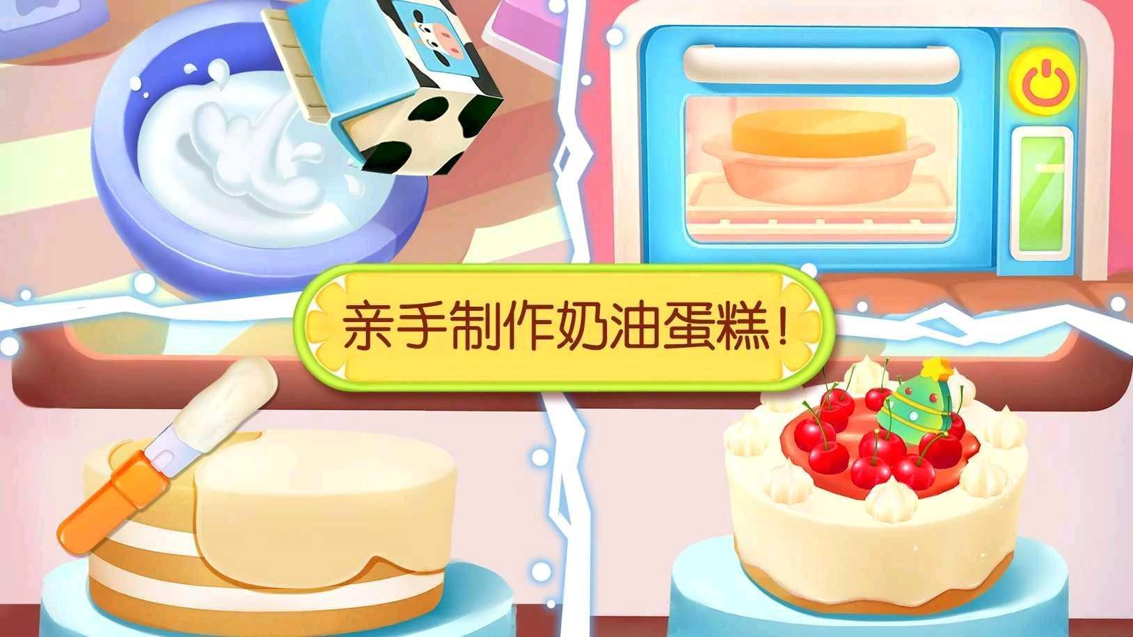 奇妙蛋糕店真正破解版 8.48.00.01去广告版