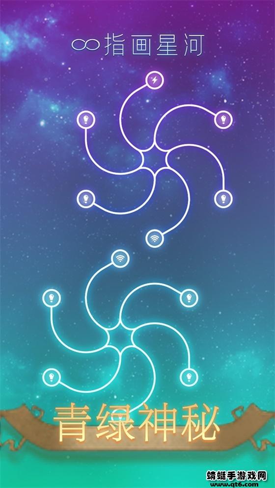 指画星河破解版 1.0.1安卓版