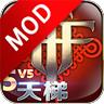 自由之战单机版 2.0.3.1破解免费版